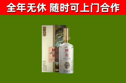 定安回收国窖1573价格