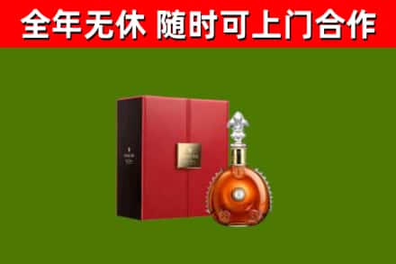 定安烟酒回收路易十三洋酒.jpg