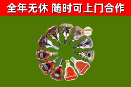 定安烟酒回收XO洋酒.jpg