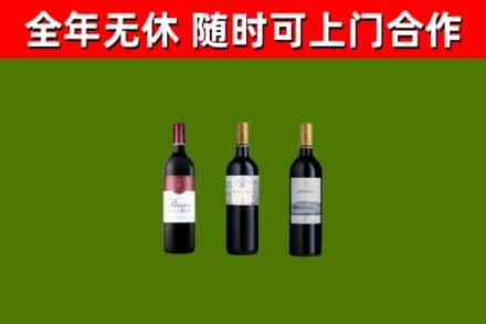 定安烟酒回收拉菲红酒.jpg